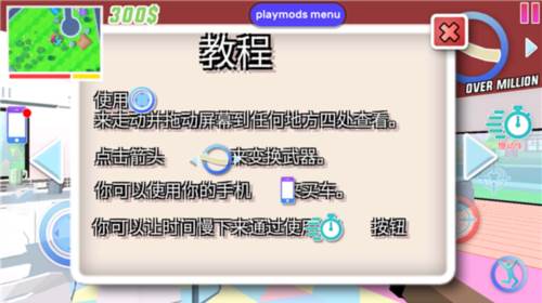 沙雕模拟器游戏图片18