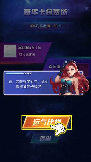 拆出绝版卡破解版游戏介绍6