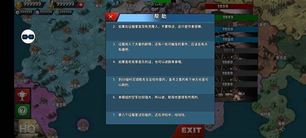 世界征服者4莫颜大地图最新版图片5