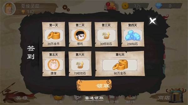 标枪王者内置作弊菜单游戏攻略