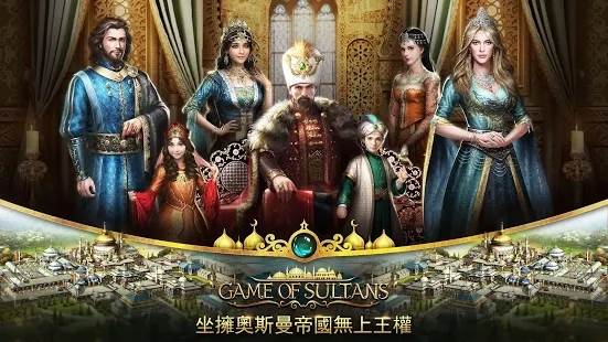 苏丹的游戏截图1