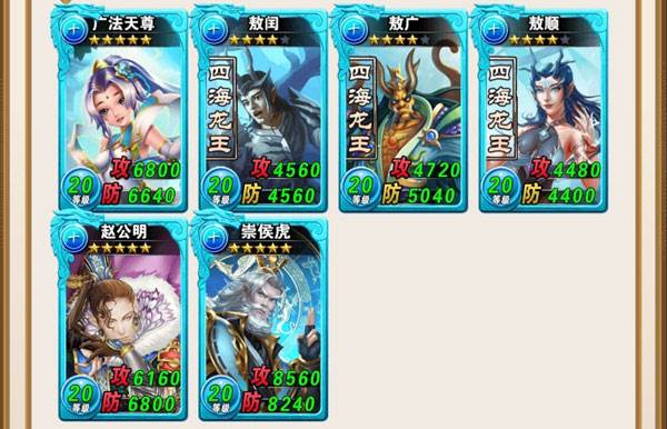 富甲封神传4399渠道服游戏截图3