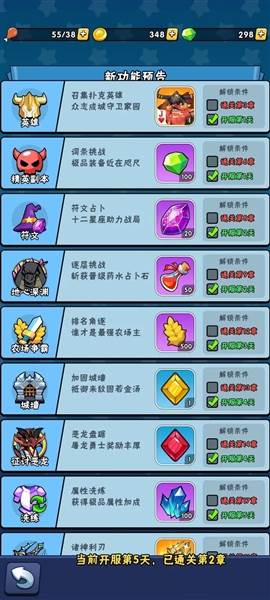 游戏亮点配图1