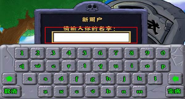 植物大战僵尸西游龙宫版游戏图片3