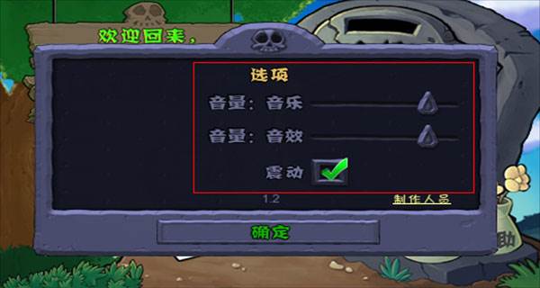 植物大战僵尸西游龙宫版游戏图片4