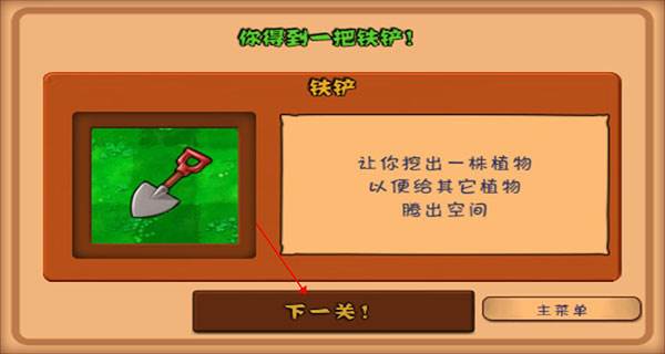 植物大战僵尸西游龙宫版游戏图片9
