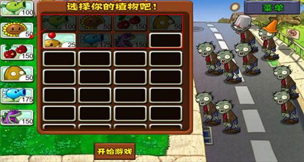 植物大战僵尸西游龙宫版游戏图片10