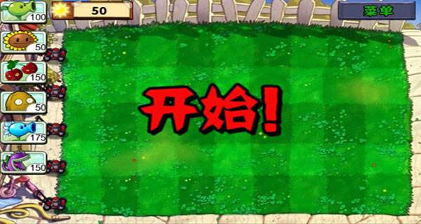 植物大战僵尸西游龙宫版游戏图片11