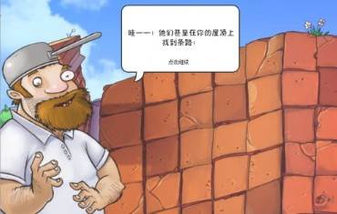 植物大战僵尸西游龙宫版游戏图片12