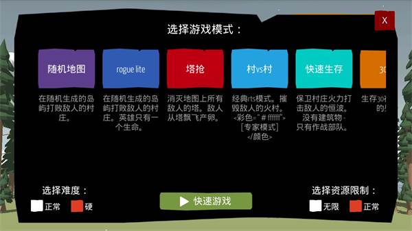 北欧海盗村中文版游戏截图2