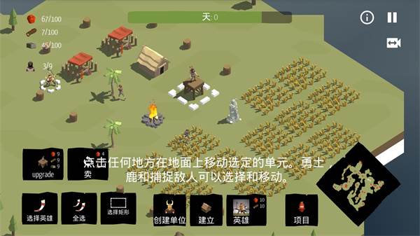 北欧海盗村中文版游戏截图7