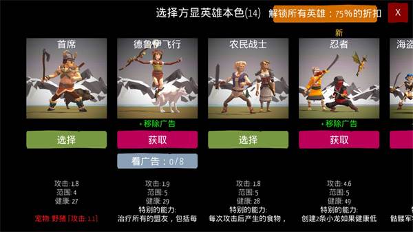 北欧海盗村中文版游戏截图11