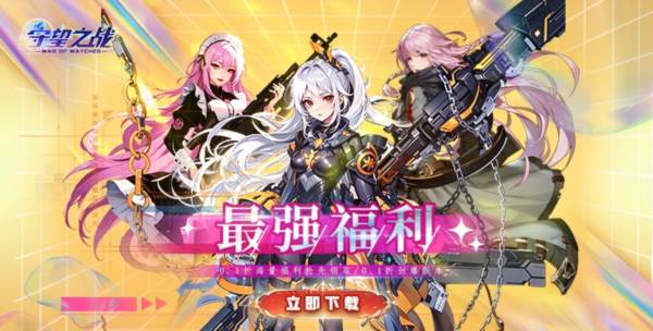 守望之战0.1折游戏截图1