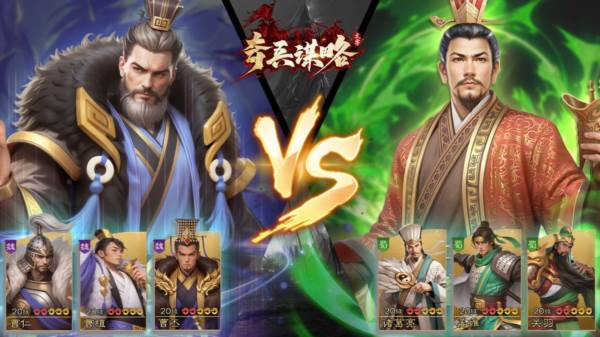 奇兵谋略13