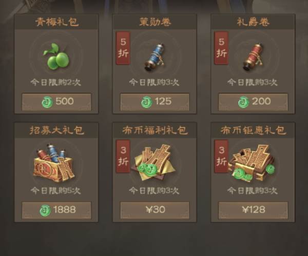 奇兵谋略14