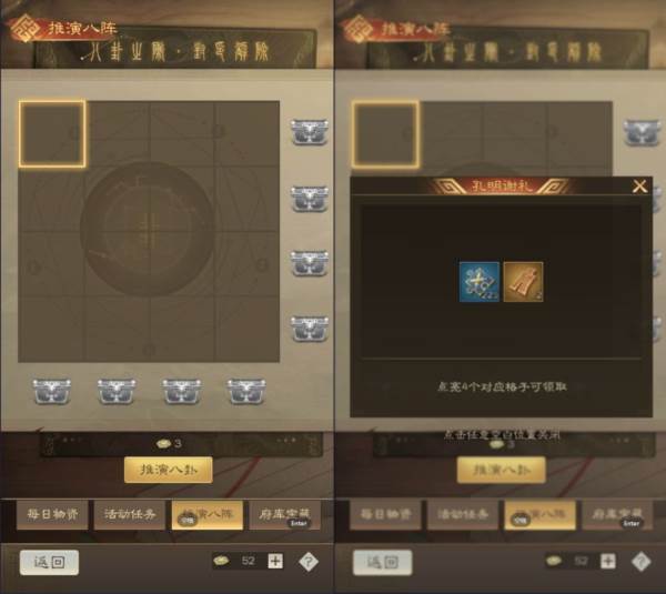 奇兵谋略18