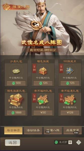 奇兵谋略19
