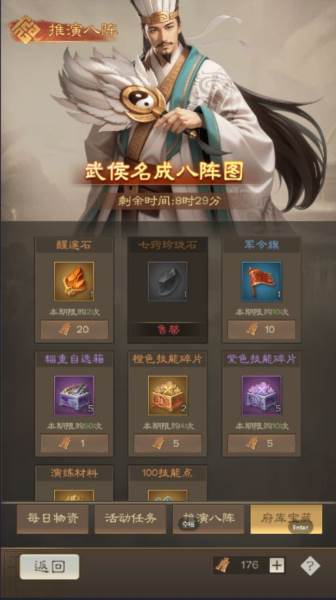 奇兵谋略20