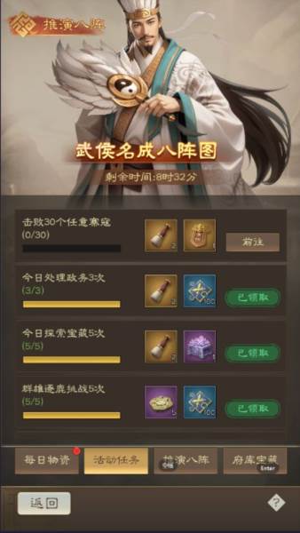 奇兵谋略21