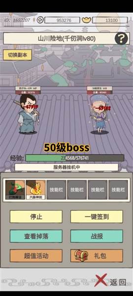 侠客游2