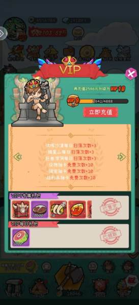 梦想新大陆2