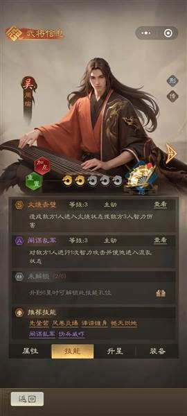 奇兵谋略离线版图片1
