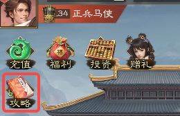 奇兵谋略离线版图片4