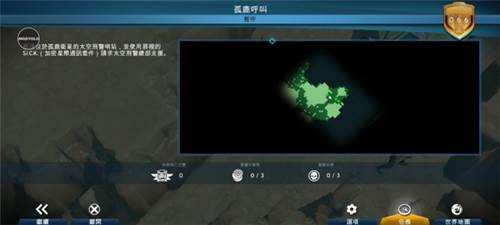 太空刑警3中文版全武器版11