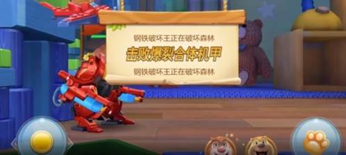 熊出没之机甲熊大2无限金币钻石版2