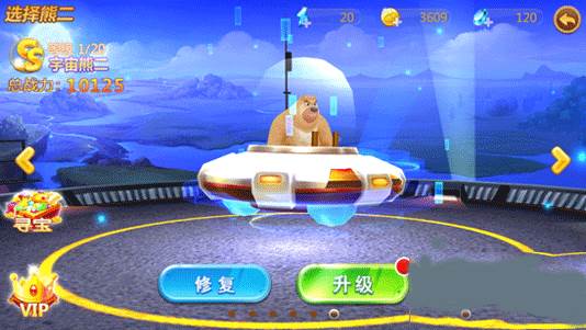 熊出没之机甲熊大2无限金币钻石版9