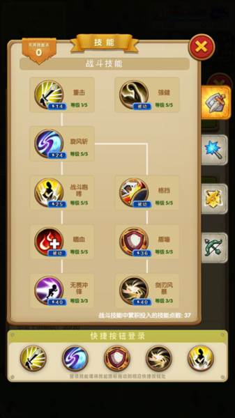 游戏特色配图1