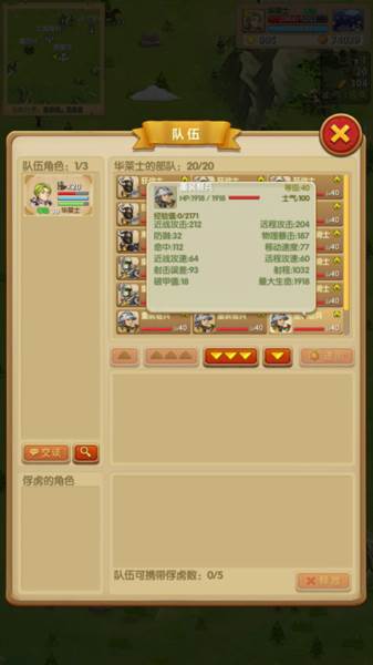 兵种职业推荐配图1