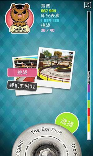 指尖滑板2游戏截图2
