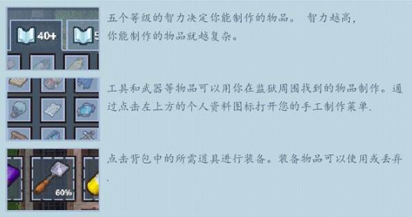 逃脱者2游戏截图4