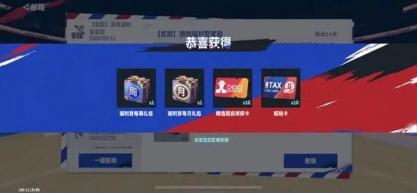 美职篮巅峰对决国际版图片1