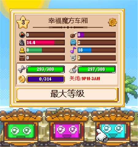 小小铁路Vip解锁无限金币无限钻石版车厢介绍2