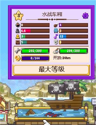 小小铁路Vip解锁无限金币无限钻石版车厢介绍3