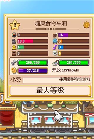 小小铁路Vip解锁无限金币无限钻石版车厢介绍5