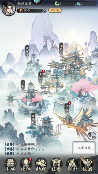 魔界仙侠传4