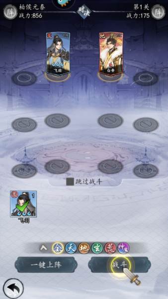 魔界仙侠传6