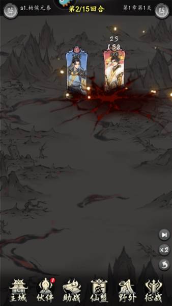 魔界仙侠传7
