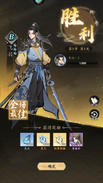 魔界仙侠传8