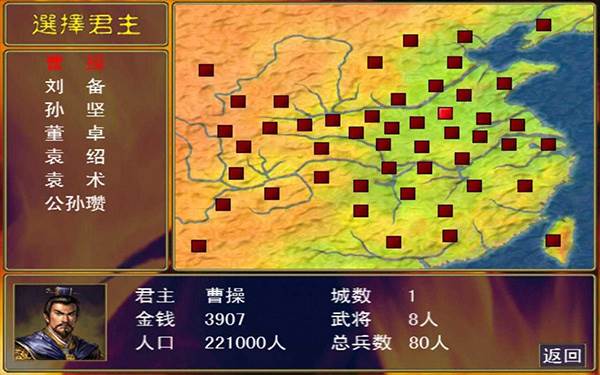 三国群英传手机版单机开局攻略