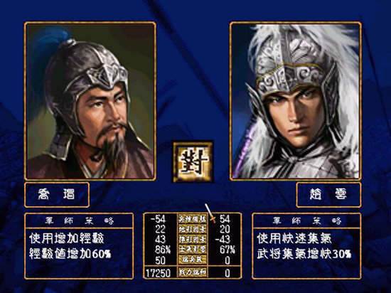 三国群英传手机版单机开局攻略2