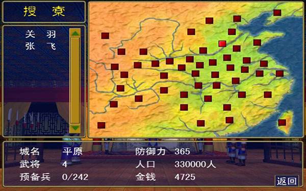 三国群英传手机版单机开局攻略3