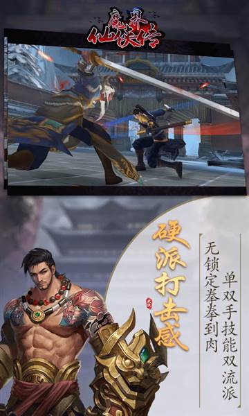 魔界仙侠传鬼服版图片1