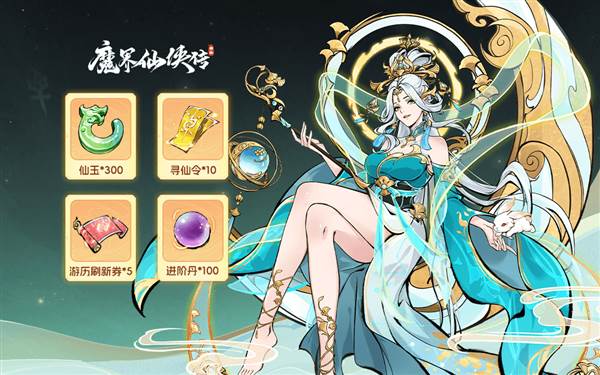 魔界仙侠传鬼服版图片2