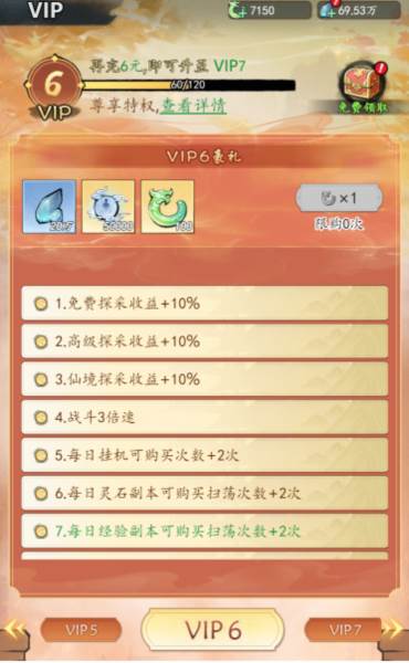 魔界仙侠传鬼服版图片5