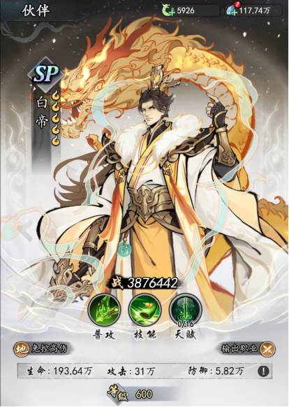 魔界仙侠传鬼服版图片6