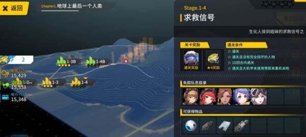 LastOrigin 台服图片4